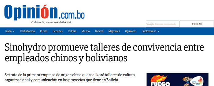 玻利維亞主流媒體Opinión報道培訓活動.jpg