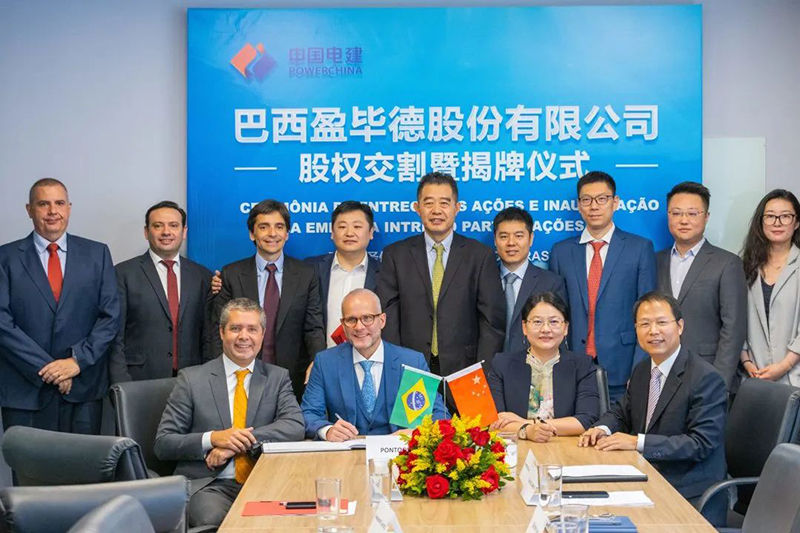 2023年3月23日，電建國際首個控股投資的電力項目——巴西瑪瑞蒂344兆瓦光伏項目順利完成股權(quán)交割(1).jpg