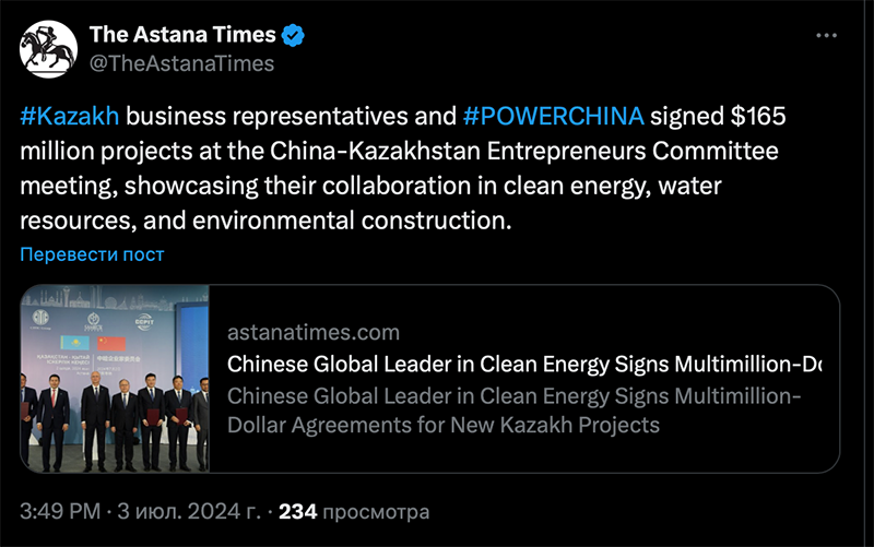 圖4-《阿斯塔納時(shí)報(bào)》在推特上發(fā)布中國電建專題報(bào)道.png