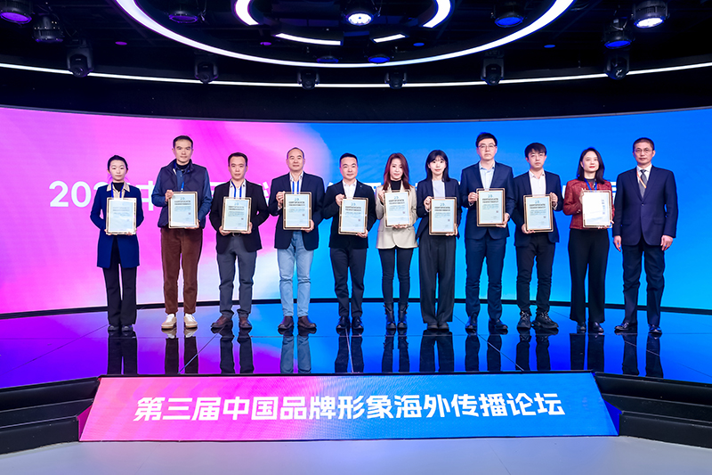 中國品牌海外傳播優秀案例領獎.jpg